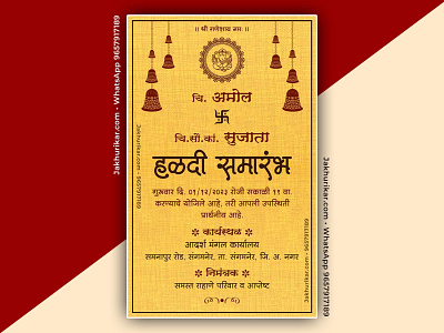Haldi Ceremony Invitation message in Marathi | Haldi Function