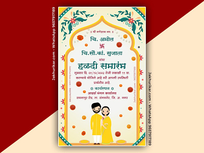 Haldi Invitation in Marathi | online Invitation Card for Haldi