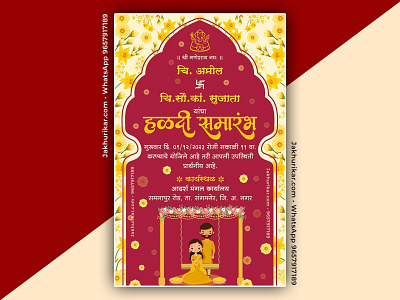 Haldi Ceremony Card | Haldi Ceremony Invitation Card | Haldi