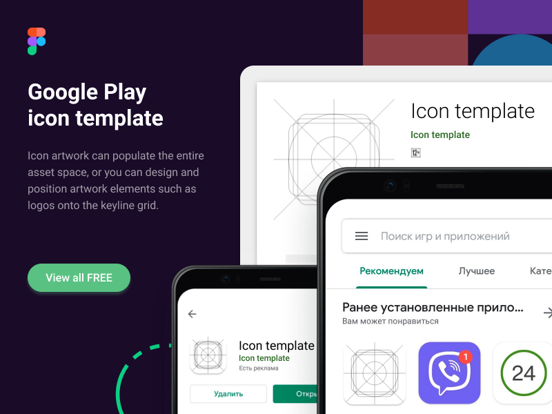 Download Google play icon template Free! - Figma Mockup by Derhachov Konstantyn on Dribbble