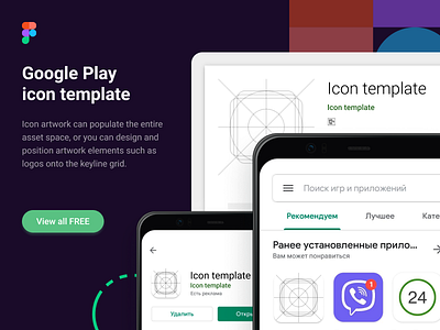 Download Google Play Icon Template Free Figma Mockup By Derhachov Konstantyn On Dribbble