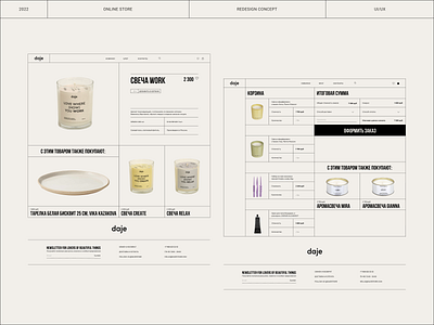 DAJE ✦ Product card and cart concept design store ui ux web webdesign