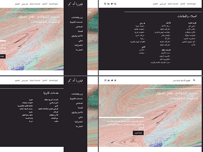Web design implementation in Arabic using Bootstrap arabic bootstrap css design elegant freedownload pastel colors web web design website تحميل عربي مجاني
