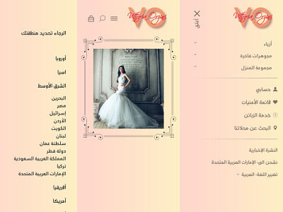 Online Boutique - Landing Page - Menu for small width screens arabic css frontend pastel colors reactjs shopping ui ux web design website