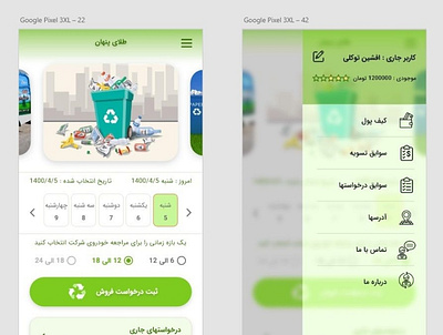Recycling services adobe xd android application design native app project management prototype ui ux