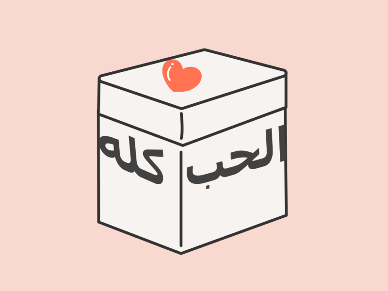 All is full of love animation arabic illustration kiss love surprise