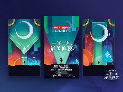 bilibili The Most Beautiful Night Of 2019 2019 beauitifulnight design jin moonlight stars sunset