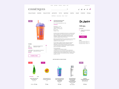 Product Page button card catalog colors design figma product card product page shop store ui ux uxdesign web