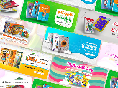 Website Banner Design amirhosein amirhosein taherimoghadam banner design branding design designer graphic design illustration vector website banner design امیرحسین طاهری مقدم