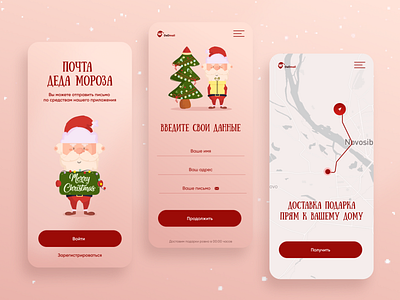Santa Claus mail app design illustration ui
