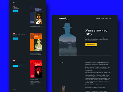 Povorotvputi design landing mental health psychologist psychology site therapy ui ux