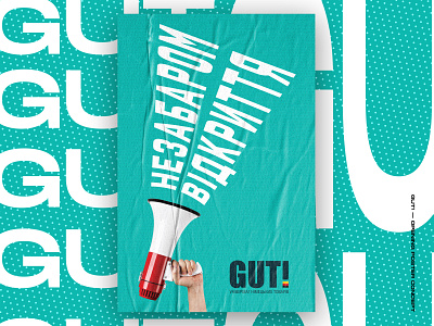 Gut! — Opening Poster