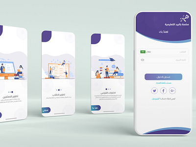 UI/UX design for Hemma educational application