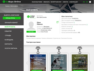 Web Page - User Account - User info design ui ux website