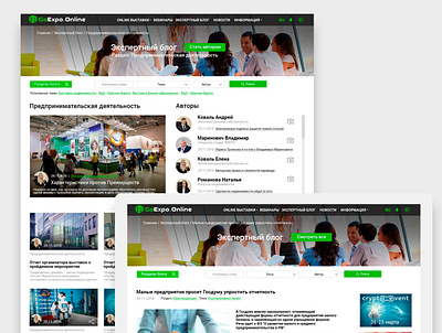 Web page - Expert blog design ux web website