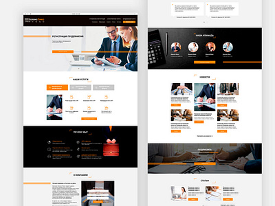 Главная страница БалансПлюс design web website