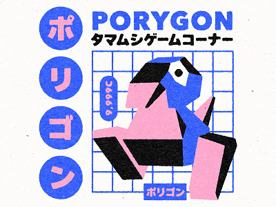 Porygon design illustration japan japanese pokemon pokemon art pokemon go porygon robot