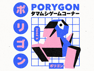 Porygon