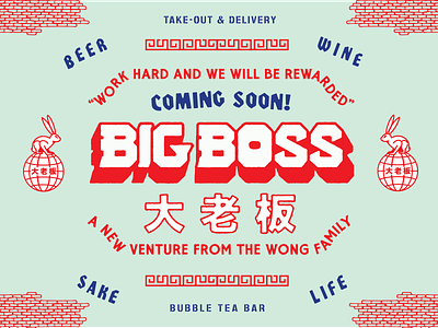 BIG BOSS asian atlanta branding chinese chinese food food logo rabbit restaurant type typography