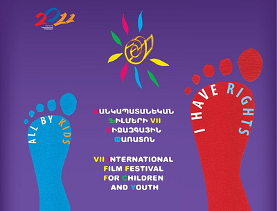 All by Kids & I Have Rights film festival foot kids