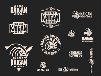 Scalable logo for Kaigan Brewery - negative version beach beer branding brewery design illustration japan logo responsive branding retro scalable logo surf vector visual identity