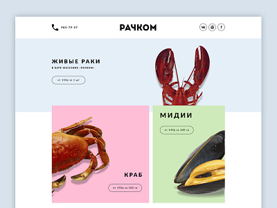 Rachkom bar crab crayfish fish food fresh sea shop web