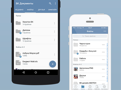 Android vs iOS android docs file hakhathon ios9 material ui ux vk vkontakte