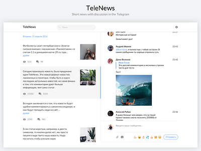 TeleNews news telegram