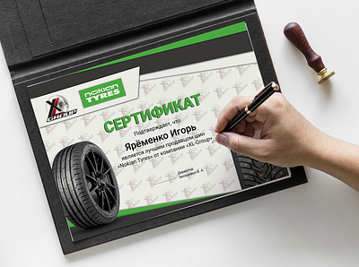 Certificate to the best seller from XL-group and Nokian Tyres adobe illustrator adobe photoshop branding certificate graphic design printed products typography vector