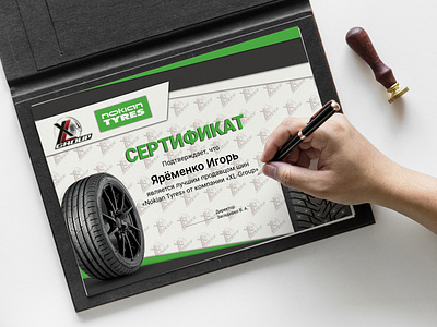 Certificate to the best seller from XL-group and Nokian Tyres