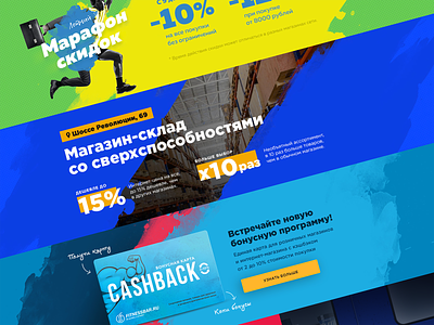 Fitnessbar.ru banners banner banner ad e commerce graphic design