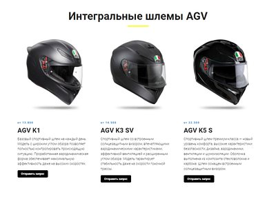 Шлемы AGV