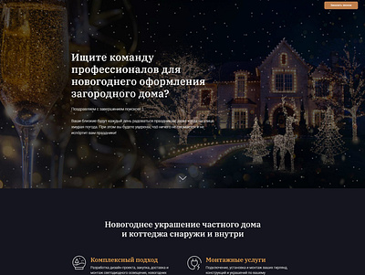 alpalp - LED House christmas design web web design website