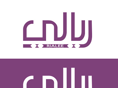 Arabic logo Design