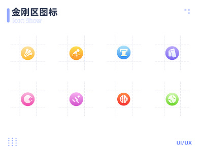 e活动APP -金刚区图标-娱乐运动 app design icon illustration logo ui
