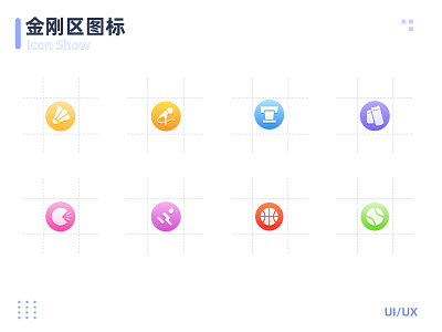 e活动APP -金刚区图标-娱乐运动