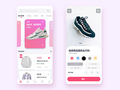 virtual draft of shopping interface. app art branding design icon illustration ui ux vector