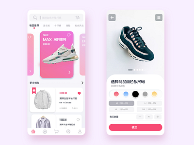 virtual draft of shopping interface.