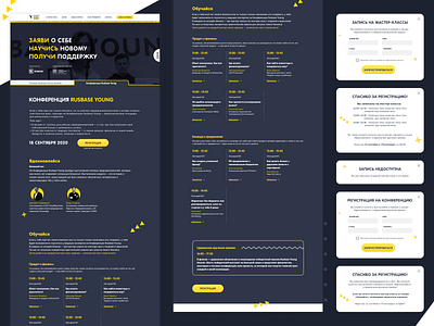 Rusbase Young Awards | Website advertising award colorful conference designer first screen illustration landing landingpage typography ui uidesign uiux ux uxdesign web webdesign website