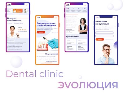 Dental clinic | Mobile advertising clinic colorful dental dentist design designer doctor figma health photoshop teeth typography ui ux web webdesign website