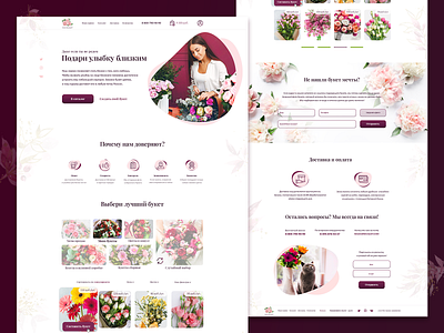 Magic bouquet Store | Landing Page beauty colorful design designer first screen flower landing landingpage online store shop store typography ui ux web webdesign website woman
