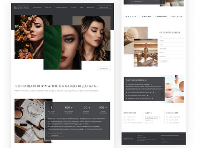 Makeup | Landing page