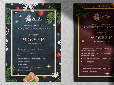 SenSip | Banner branding cerificate christmas colorful design designer illustration new year promotion spa typography web
