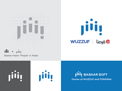 BasharSoft Logo Redesign arabic logo blue brand branding design illustrator logo logo design redesign vector