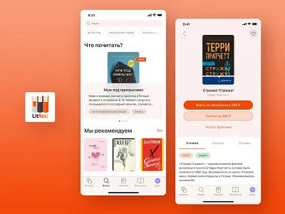 Litres reading app. Design concept figma ios mobile orange reading ui user experience user interface ux