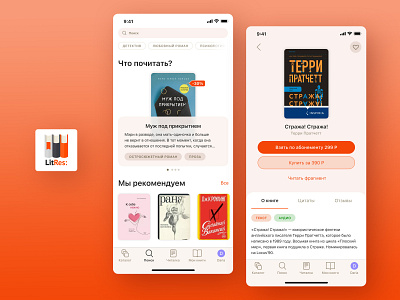 Litres reading app. Design concept figma ios mobile orange reading ui user experience user interface ux