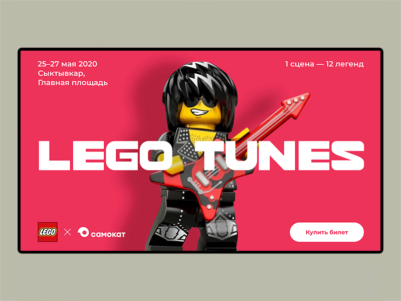 LEGO Tunes Landing page illustration landing page motion graphics pink ui ux web web design yellow