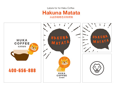 Labels for for Haku Coffee card coffee design hakunamatata icon label lion logo vi