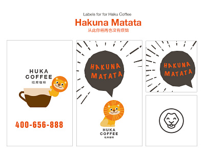 Labels for for Haku Coffee