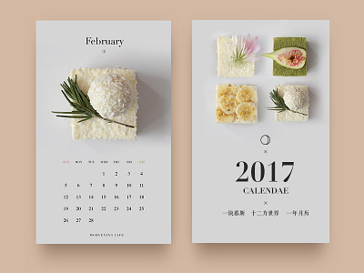 一块慕斯 · 十二方世界 · 一年月历 | 2017 CALENDAR calendar food mousse